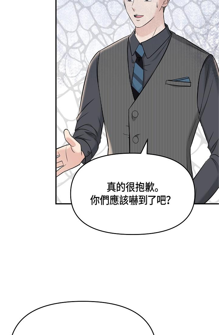 可疑的代表 第6話-別忘了妳只是替代品 第35页