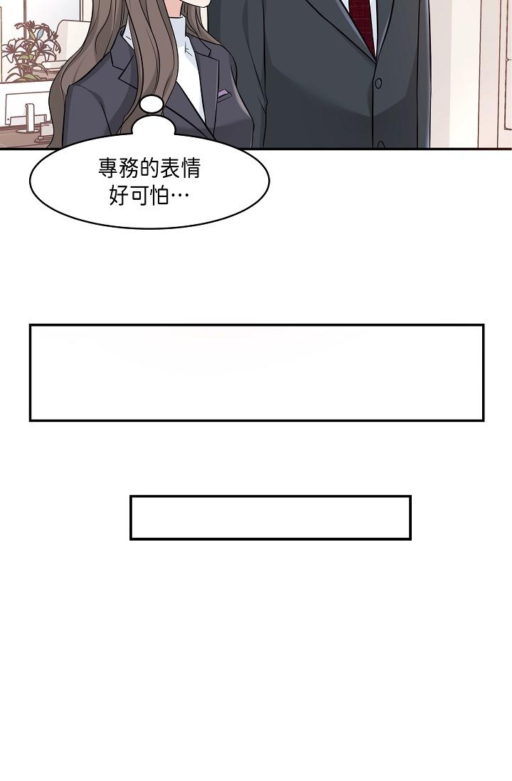 可疑的代表 第6話-別忘了妳只是替代品 第39页