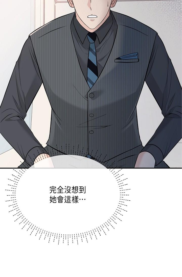 可疑的代表 第6話-別忘了妳只是替代品 第45页