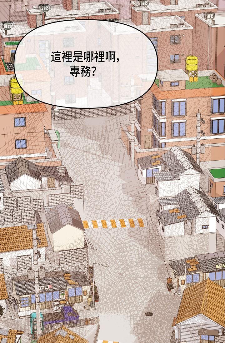 可疑的代表 第6話-別忘了妳只是替代品 第73页