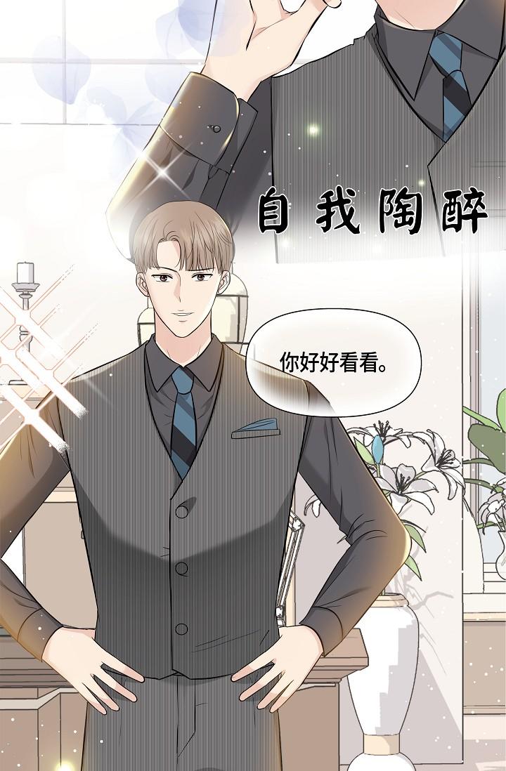 可疑的代表 第6話-別忘了妳只是替代品 第56页