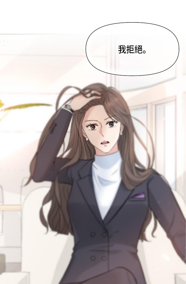 可疑的代表 第6話-別忘了妳只是替代品 第66页