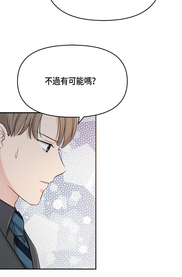 可疑的代表 第6話-別忘了妳只是替代品 第65页