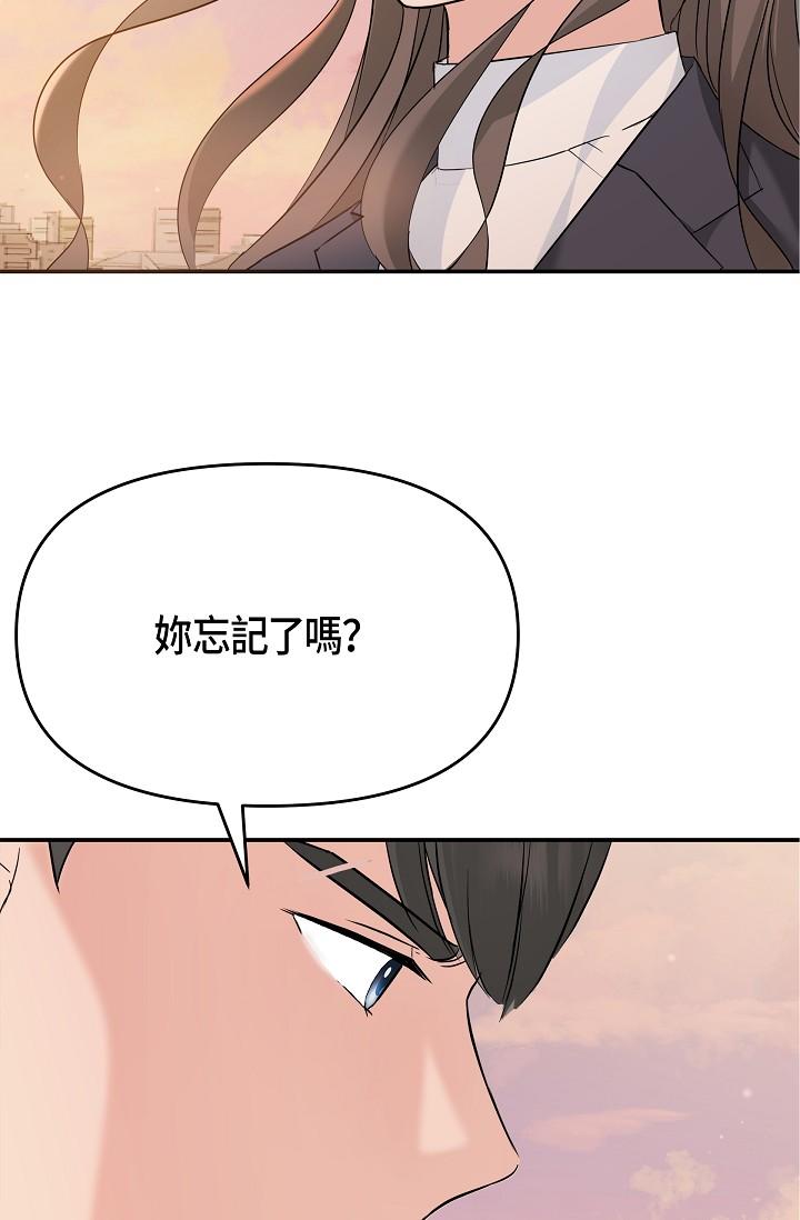 可疑的代表 第6話-別忘了妳只是替代品 第84页