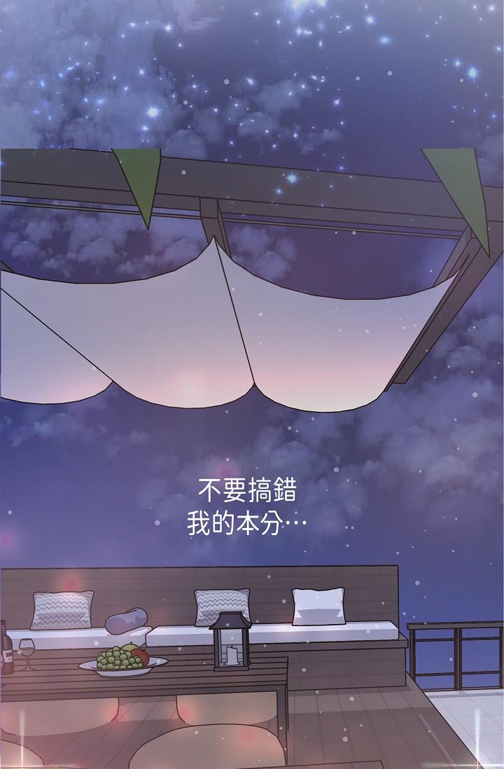 可疑的代表 第6話-別忘了妳只是替代品 第102页