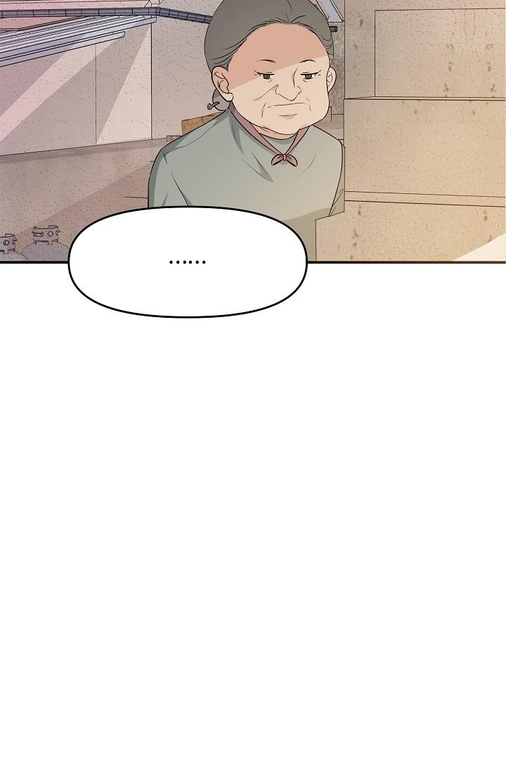 可疑的代表 第6話-別忘了妳只是替代品 第91页
