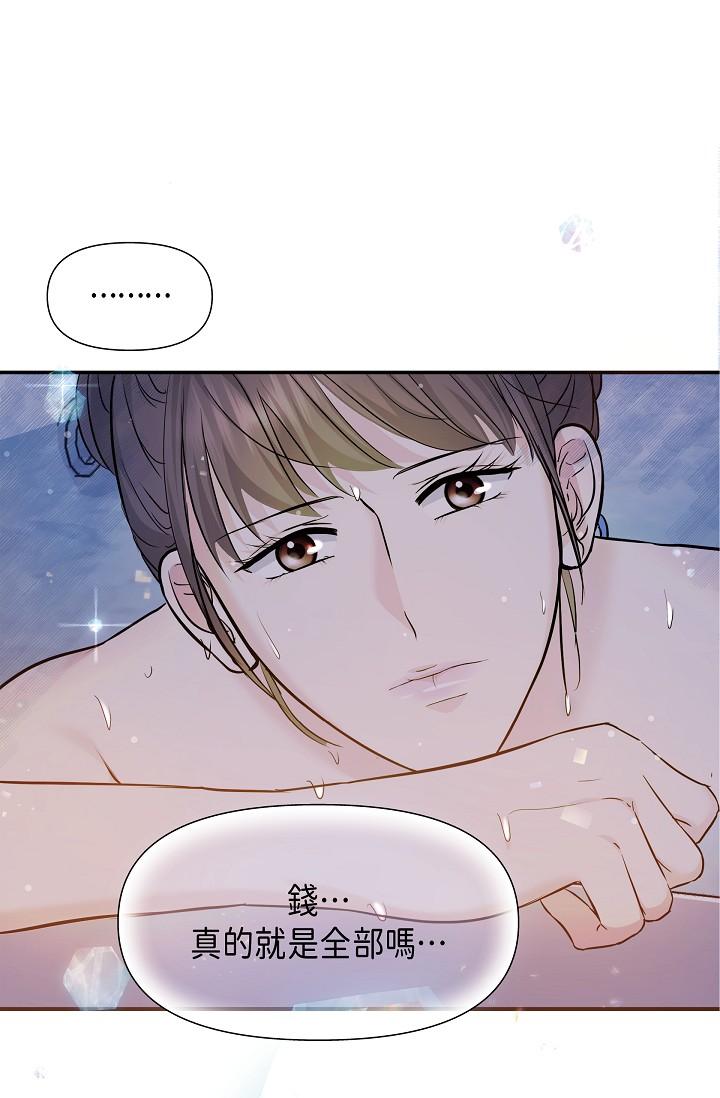 可疑的代表 第6話-別忘了妳只是替代品 第97页