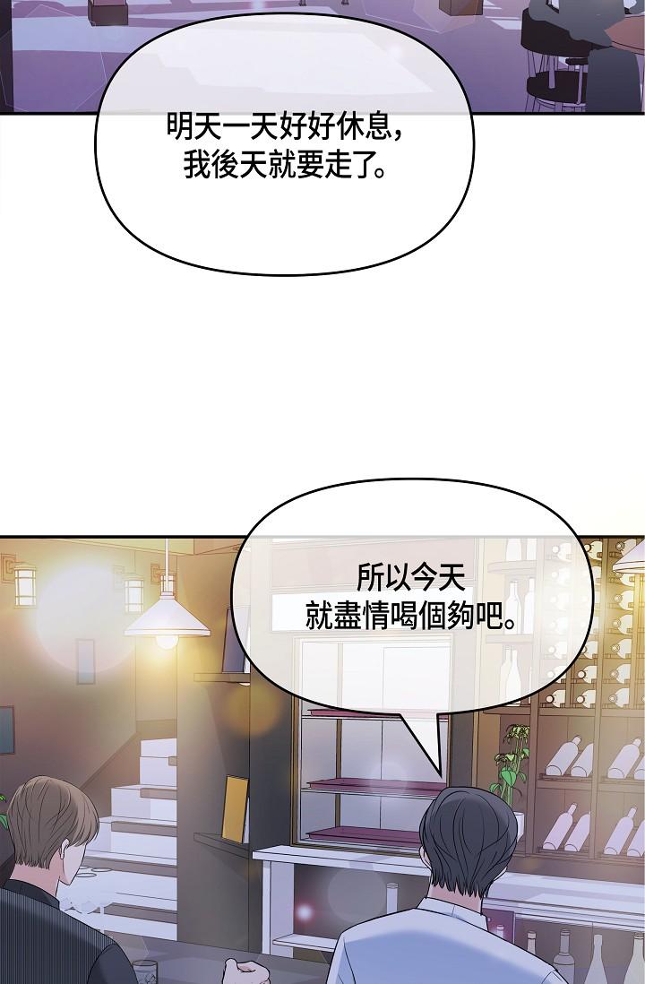可疑的代表 第6話-別忘了妳只是替代品 第107页