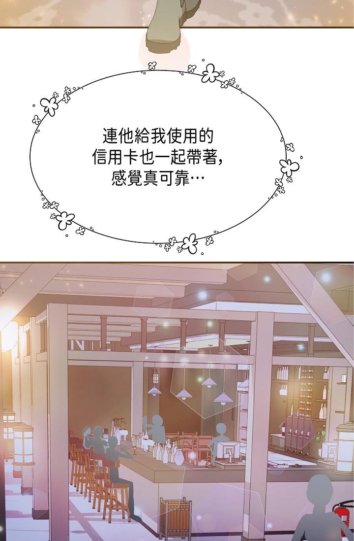 可疑的代表 第6話-別忘了妳只是替代品 第106页