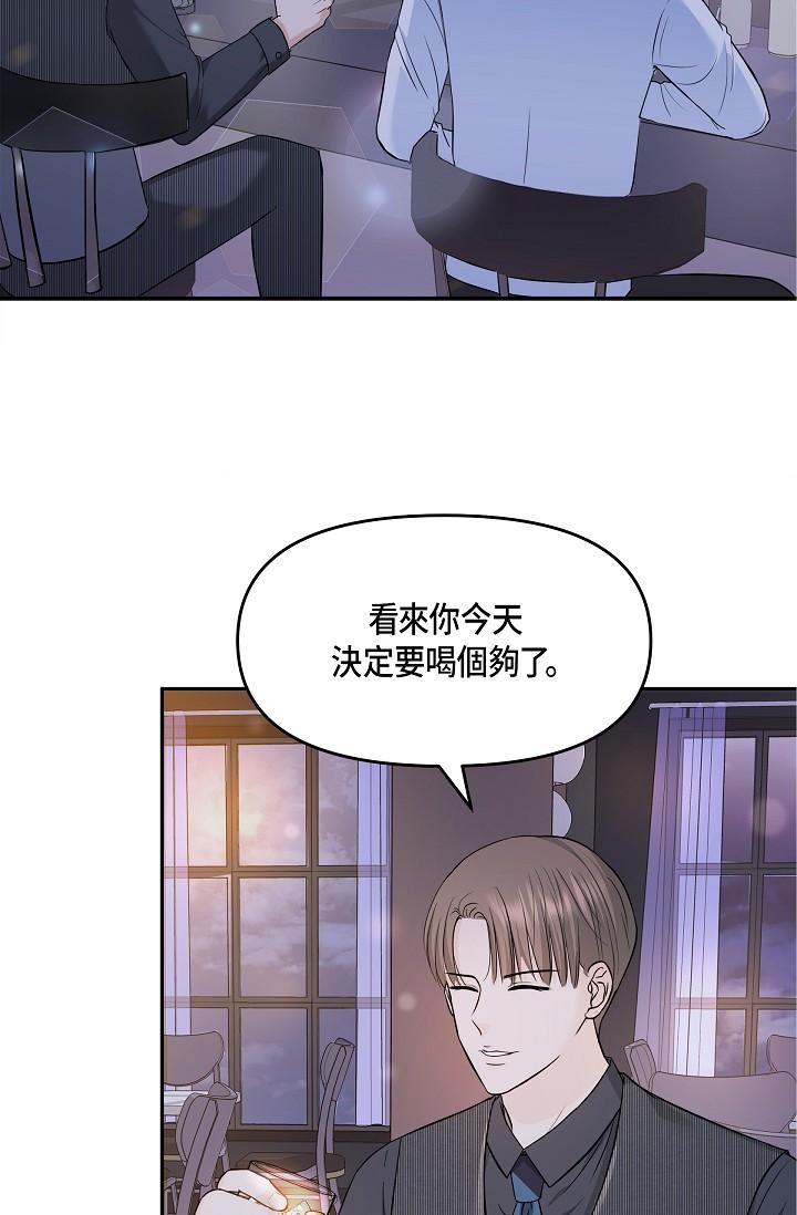 可疑的代表 第6話-別忘了妳只是替代品 第108页