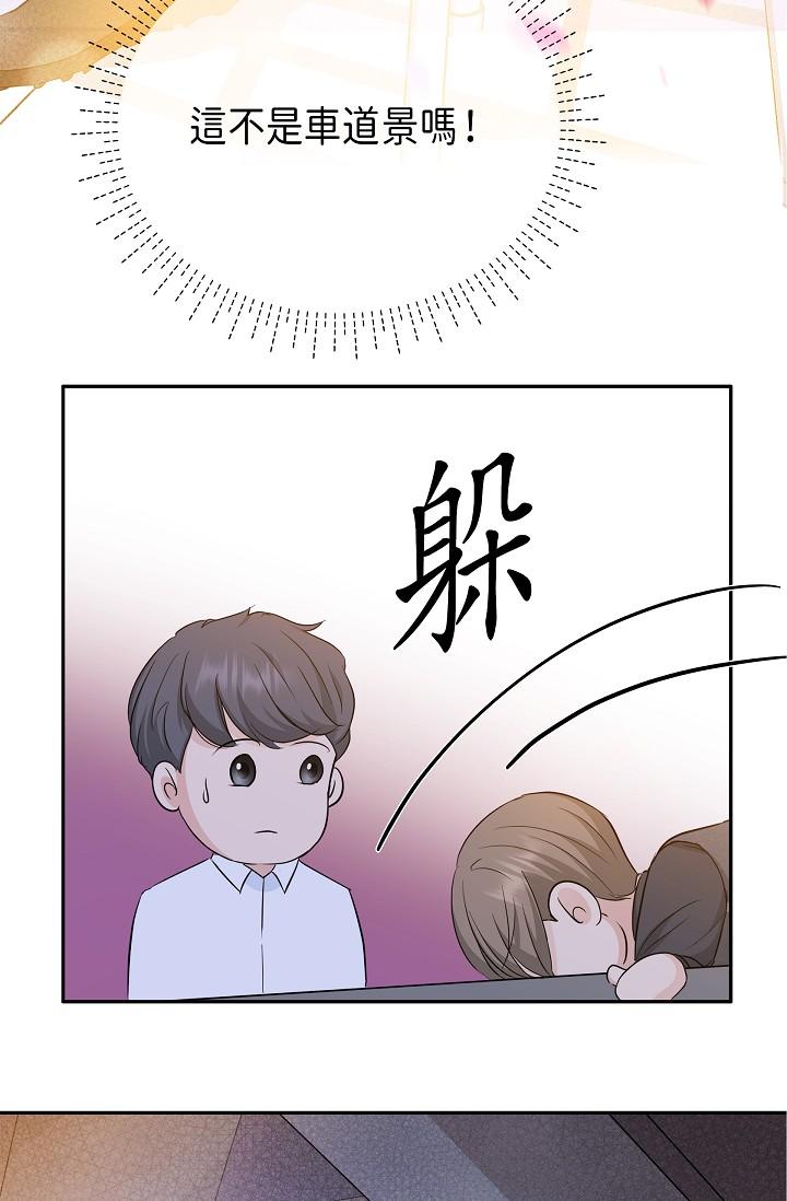 可疑的代表 第6話-別忘了妳只是替代品 第113页