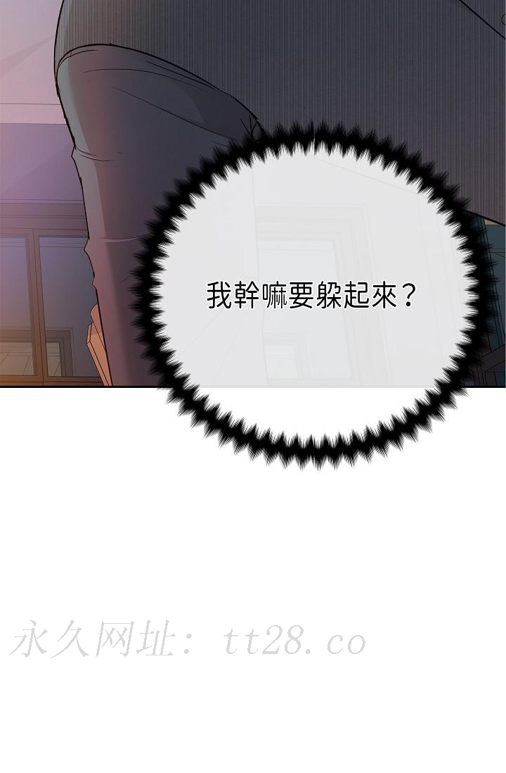 可疑的代表 第6話-別忘了妳只是替代品 第115页