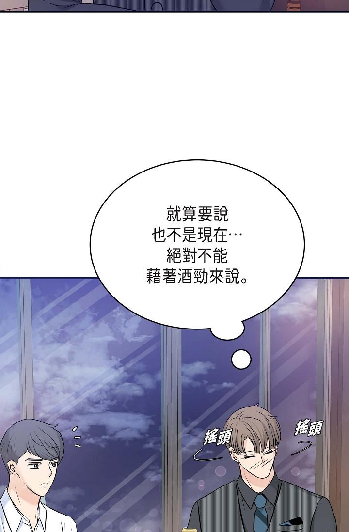 可疑的代表 第7話-陷入反差魅力 第37页