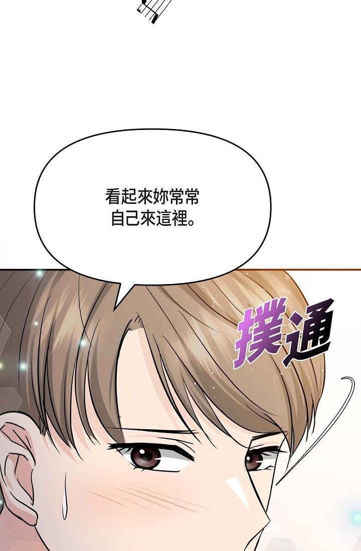 可疑的代表 第7話-陷入反差魅力 第49页