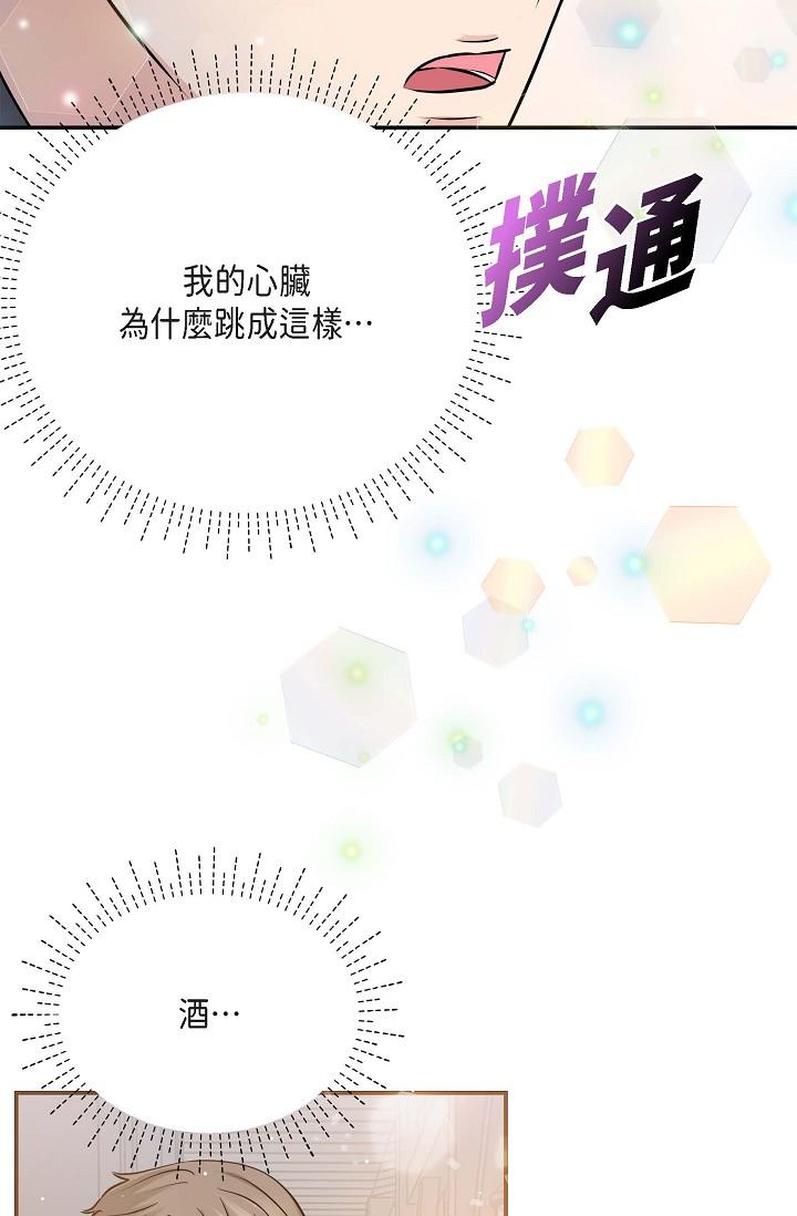 可疑的代表 第7話-陷入反差魅力 第50页