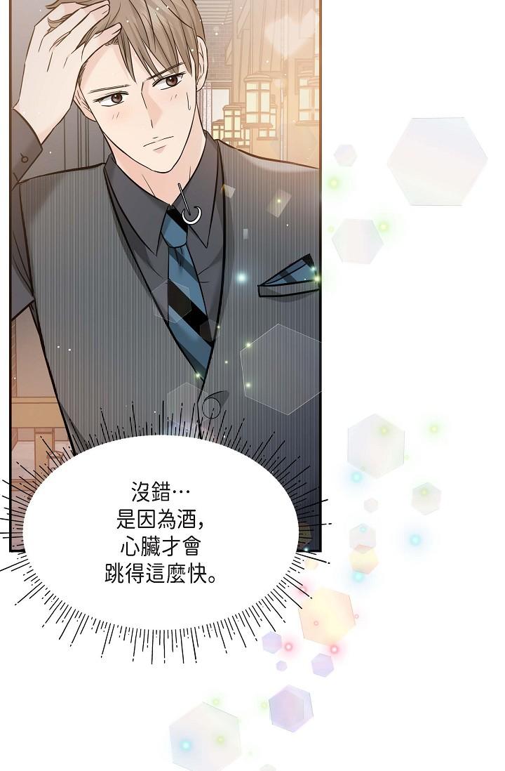 可疑的代表 第7話-陷入反差魅力 第51页
