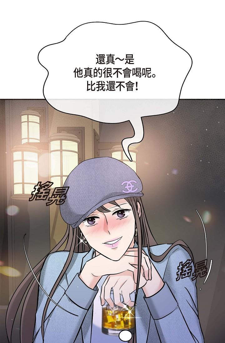 可疑的代表 第7話-陷入反差魅力 第78页