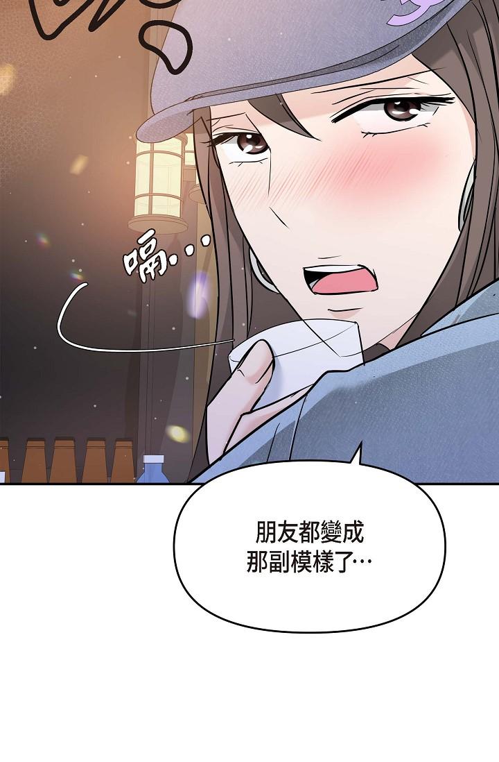 可疑的代表 第7話-陷入反差魅力 第80页