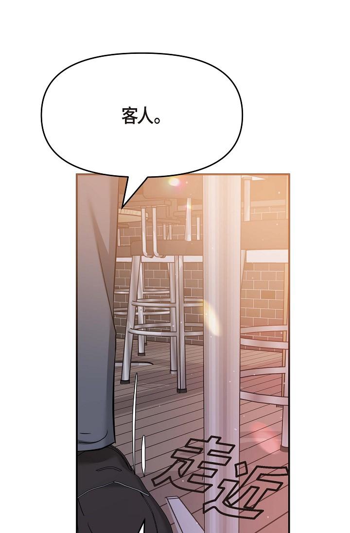 可疑的代表 第7話-陷入反差魅力 第81页