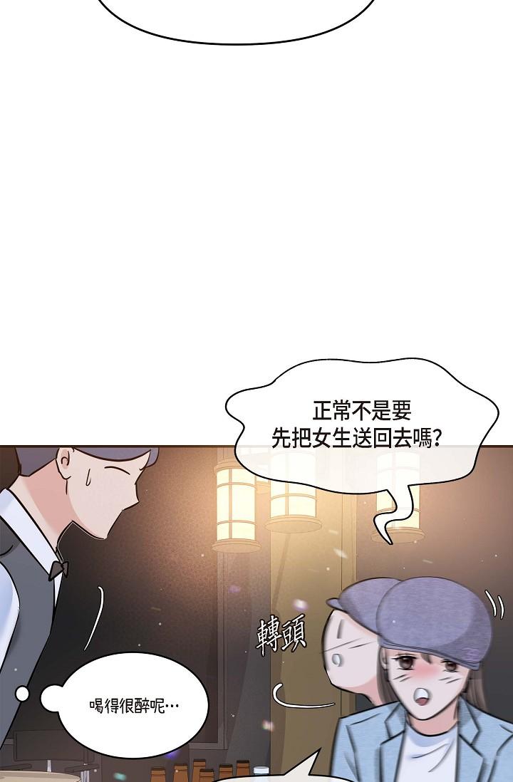 可疑的代表 第7話-陷入反差魅力 第85页