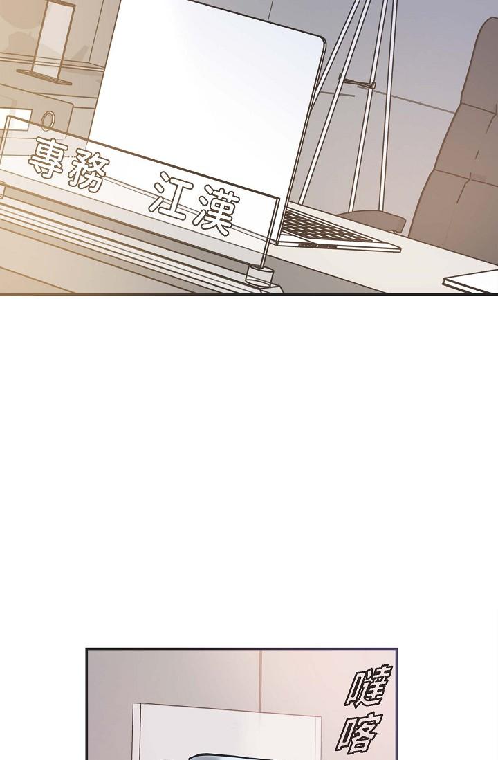 可疑的代表 第7話-陷入反差魅力 第59页