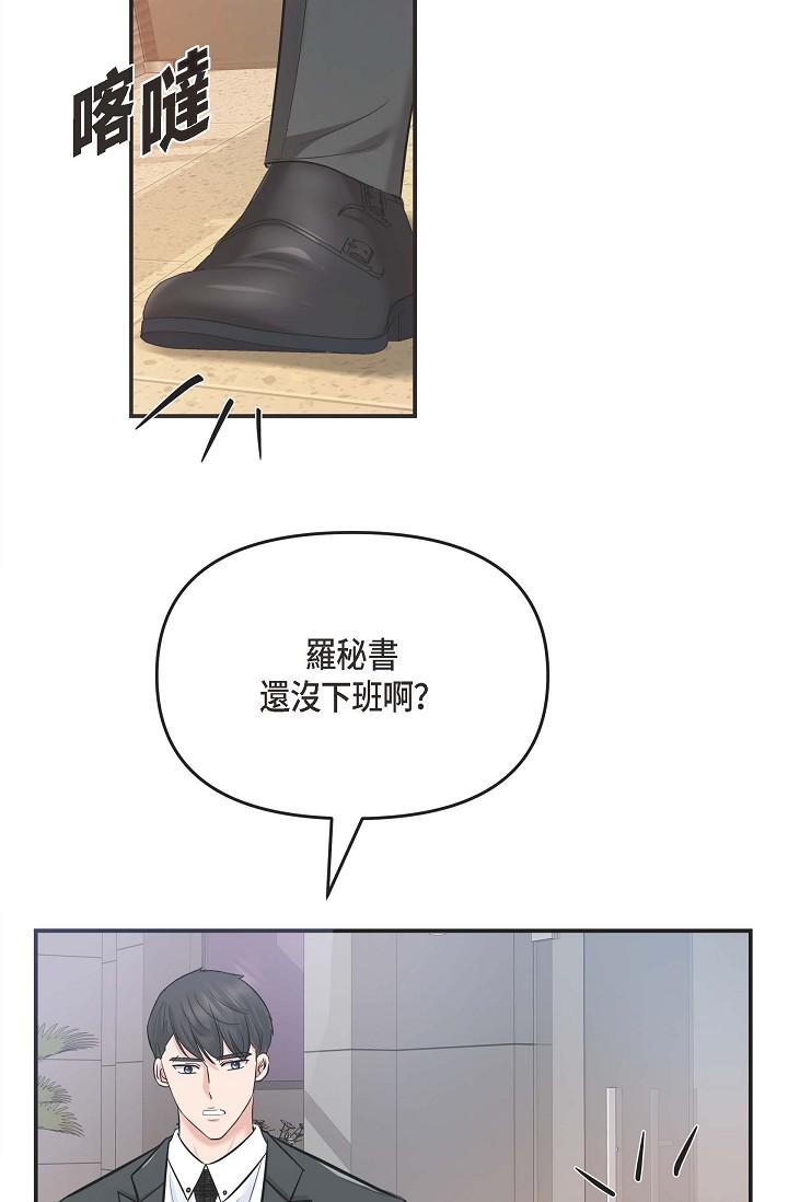 可疑的代表 第7話-陷入反差魅力 第61页