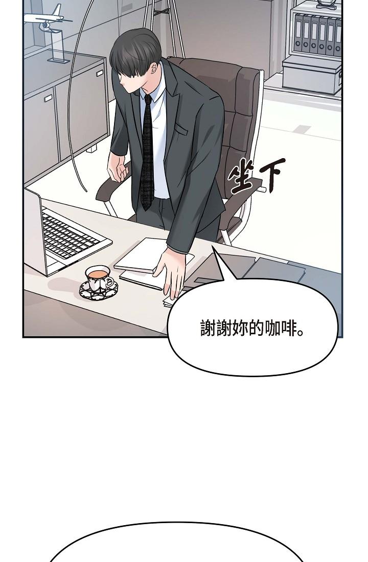 可疑的代表 第7話-陷入反差魅力 第68页