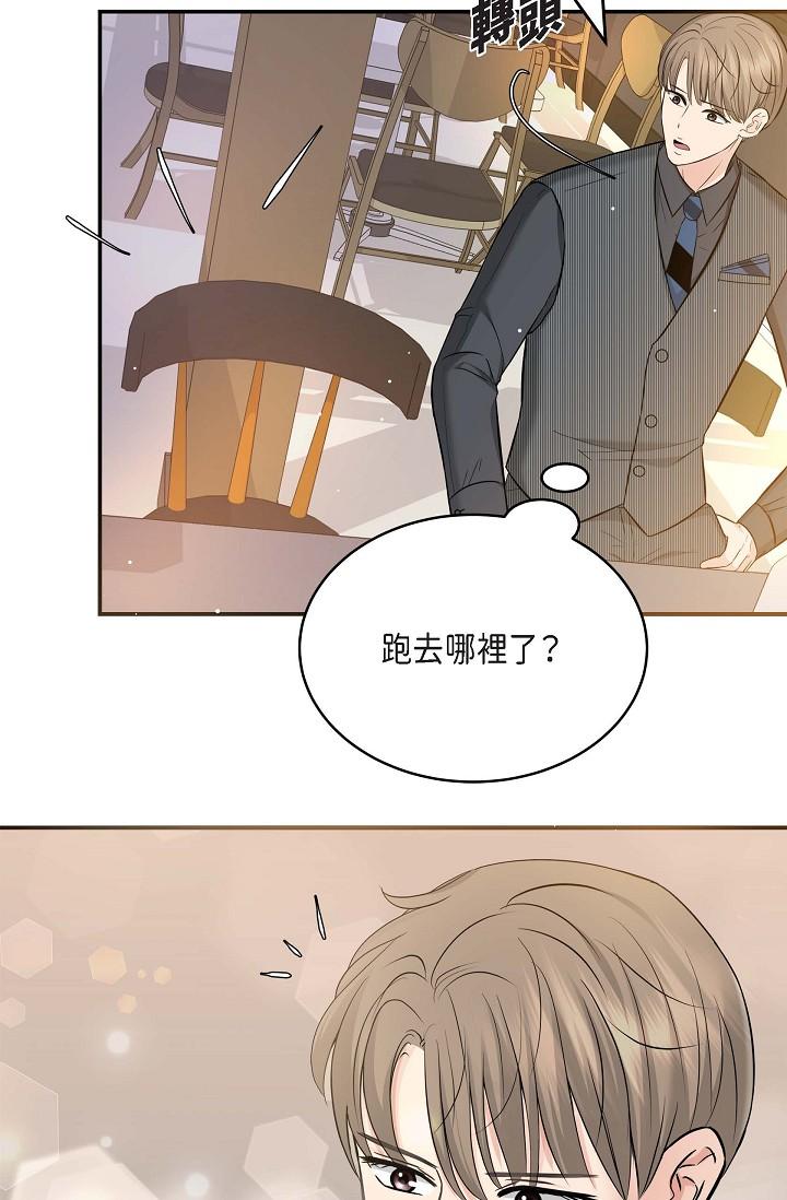 可疑的代表 第7話-陷入反差魅力 第4页