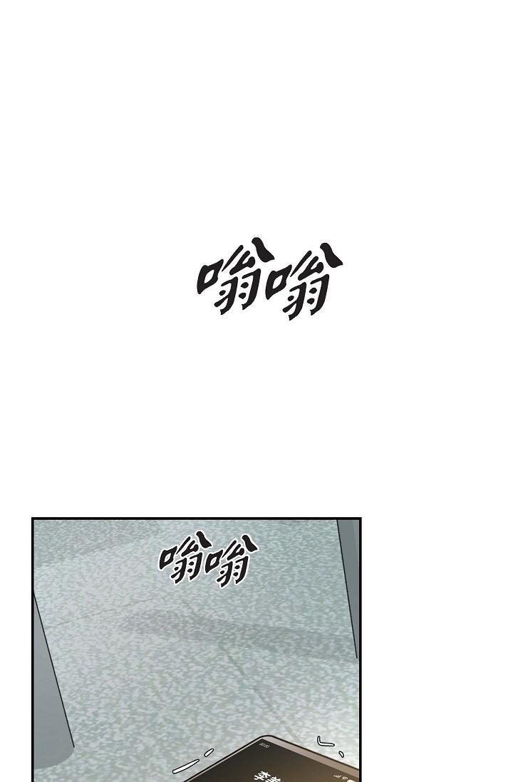 可疑的代表 第7話-陷入反差魅力 第17页
