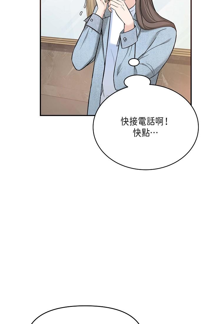 可疑的代表 第7話-陷入反差魅力 第19页