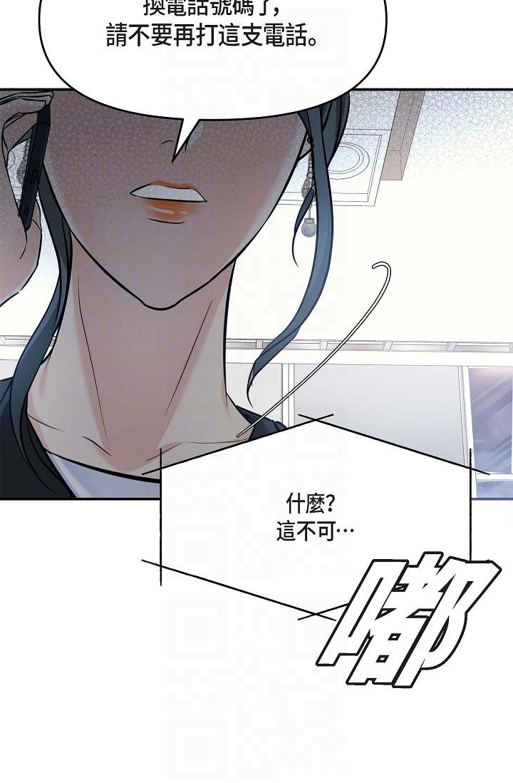 可疑的代表 第7話-陷入反差魅力 第22页