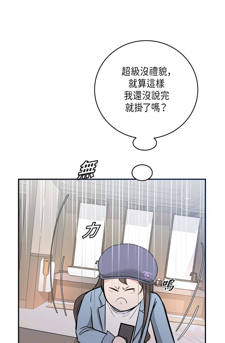 可疑的代表 第7話-陷入反差魅力 第23页