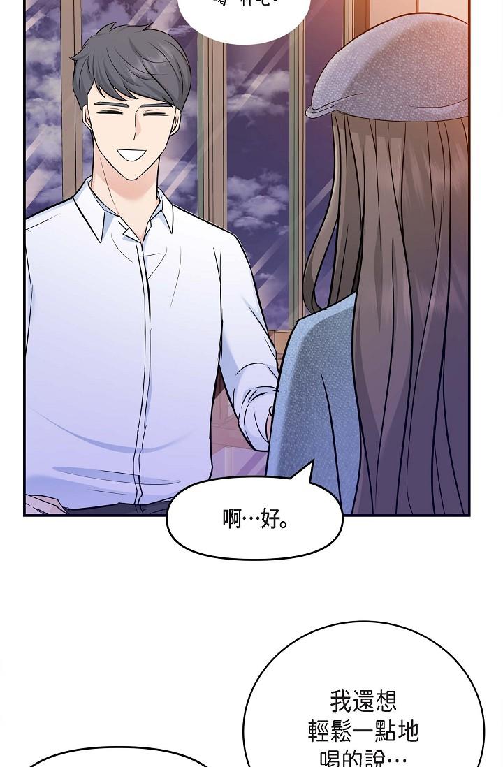 可疑的代表 第7話-陷入反差魅力 第31页