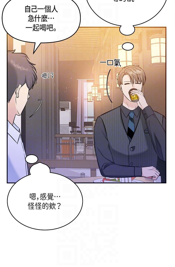 可疑的代表 第7話-陷入反差魅力 第32页