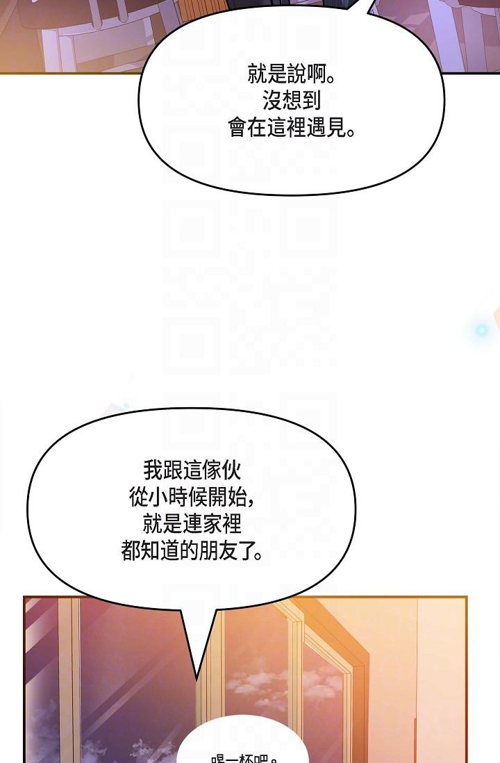 可疑的代表 第7話-陷入反差魅力 第30页