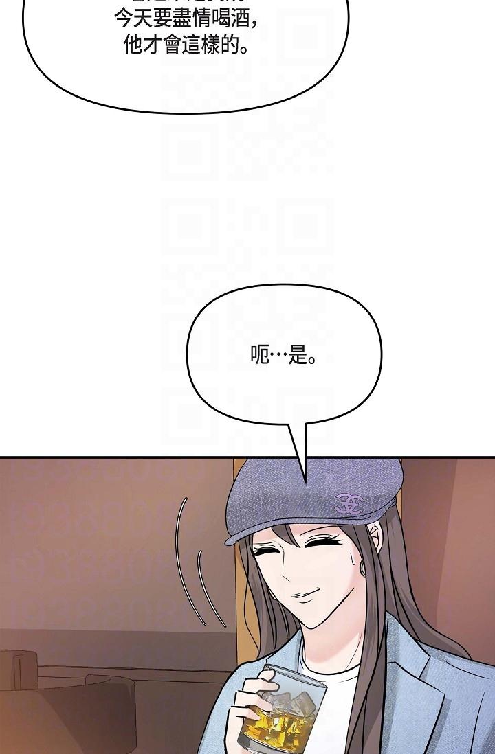 可疑的代表 第7話-陷入反差魅力 第34页