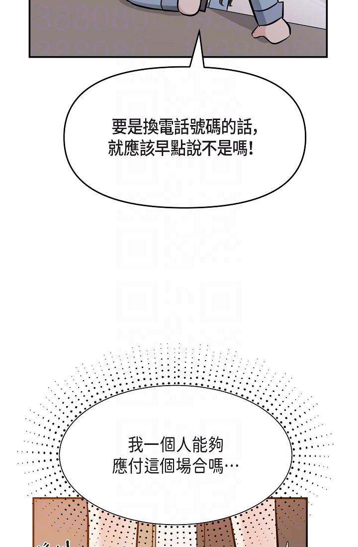 可疑的代表 第7話-陷入反差魅力 第24页