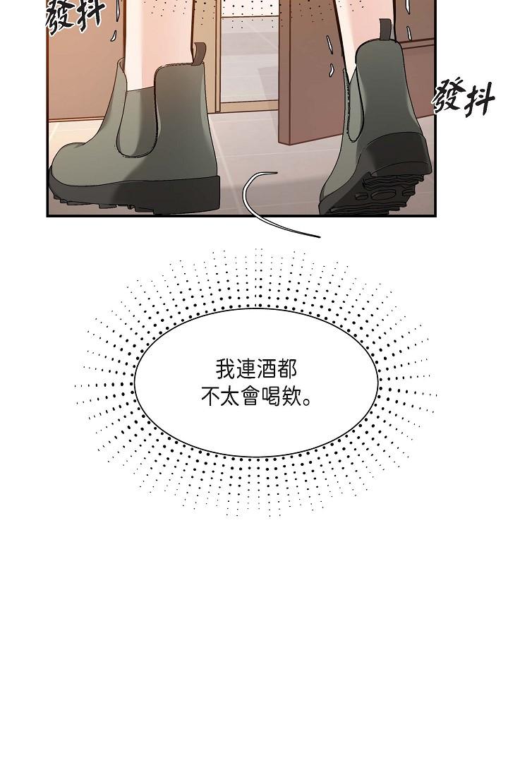 可疑的代表 第7話-陷入反差魅力 第25页