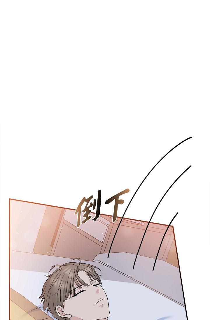 可疑的代表 第8話-想繼續沉浸在美夢裡 第1页