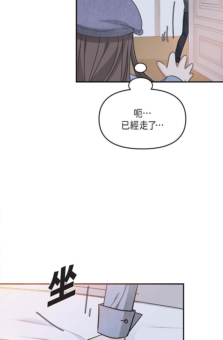 可疑的代表 第8話-想繼續沉浸在美夢裡 第5页