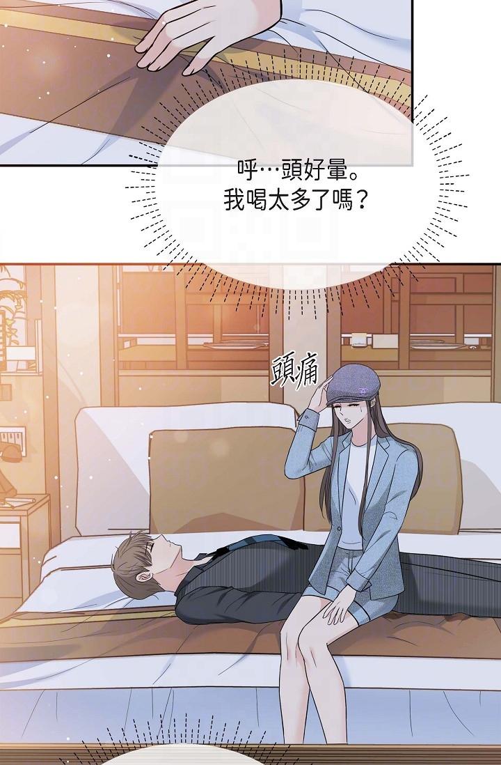 可疑的代表 第8話-想繼續沉浸在美夢裡 第6页
