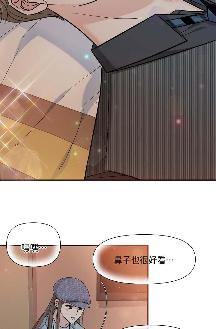 可疑的代表 第8話-想繼續沉浸在美夢裡 第9页
