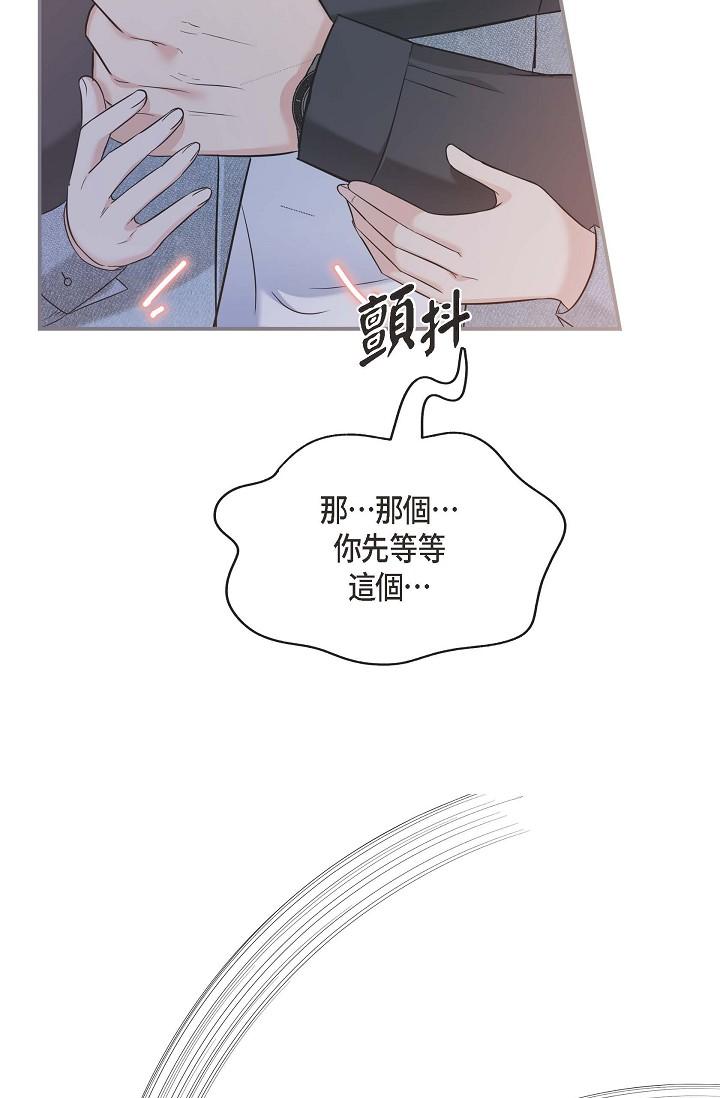 可疑的代表 第8話-想繼續沉浸在美夢裡 第29页