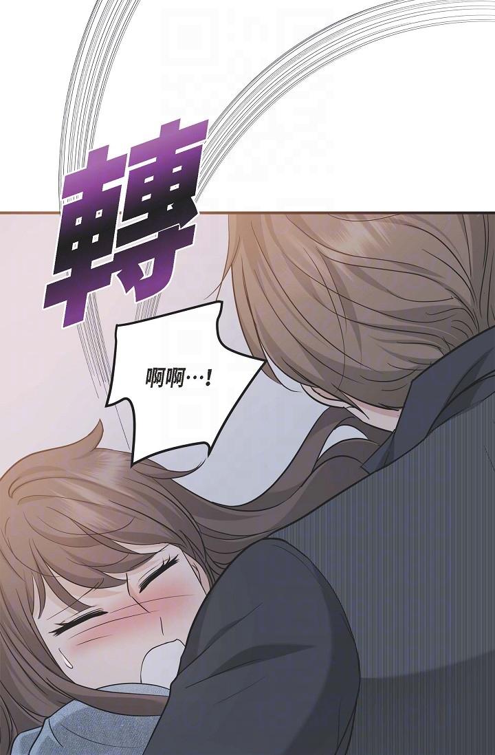 可疑的代表 第8話-想繼續沉浸在美夢裡 第30页