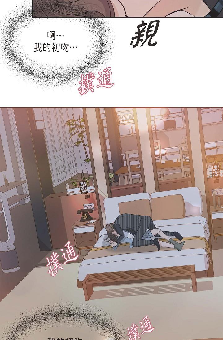 可疑的代表 第8話-想繼續沉浸在美夢裡 第37页