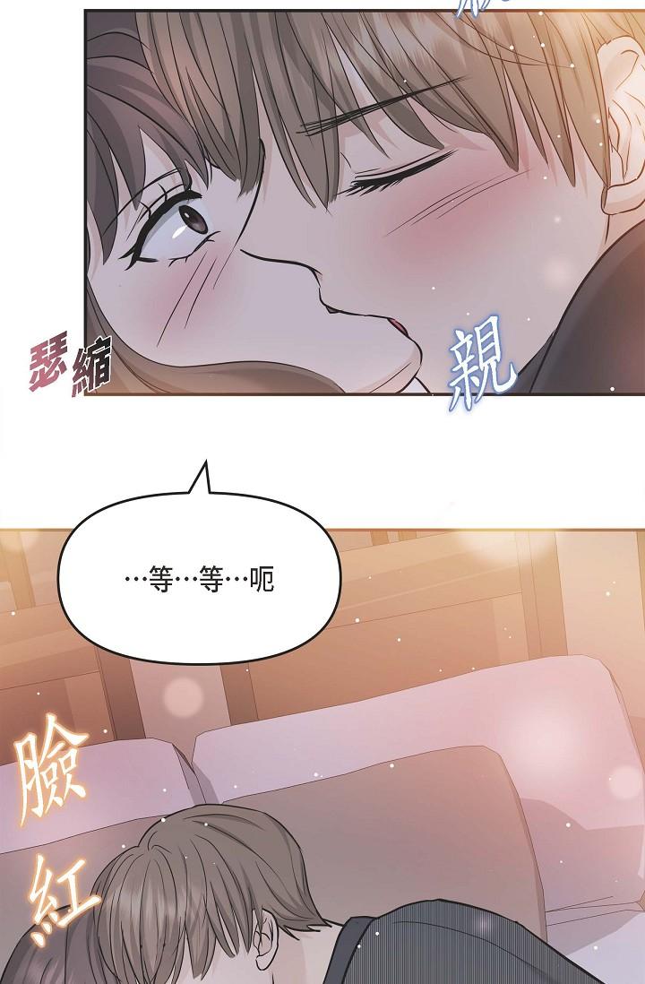 可疑的代表 第8話-想繼續沉浸在美夢裡 第40页