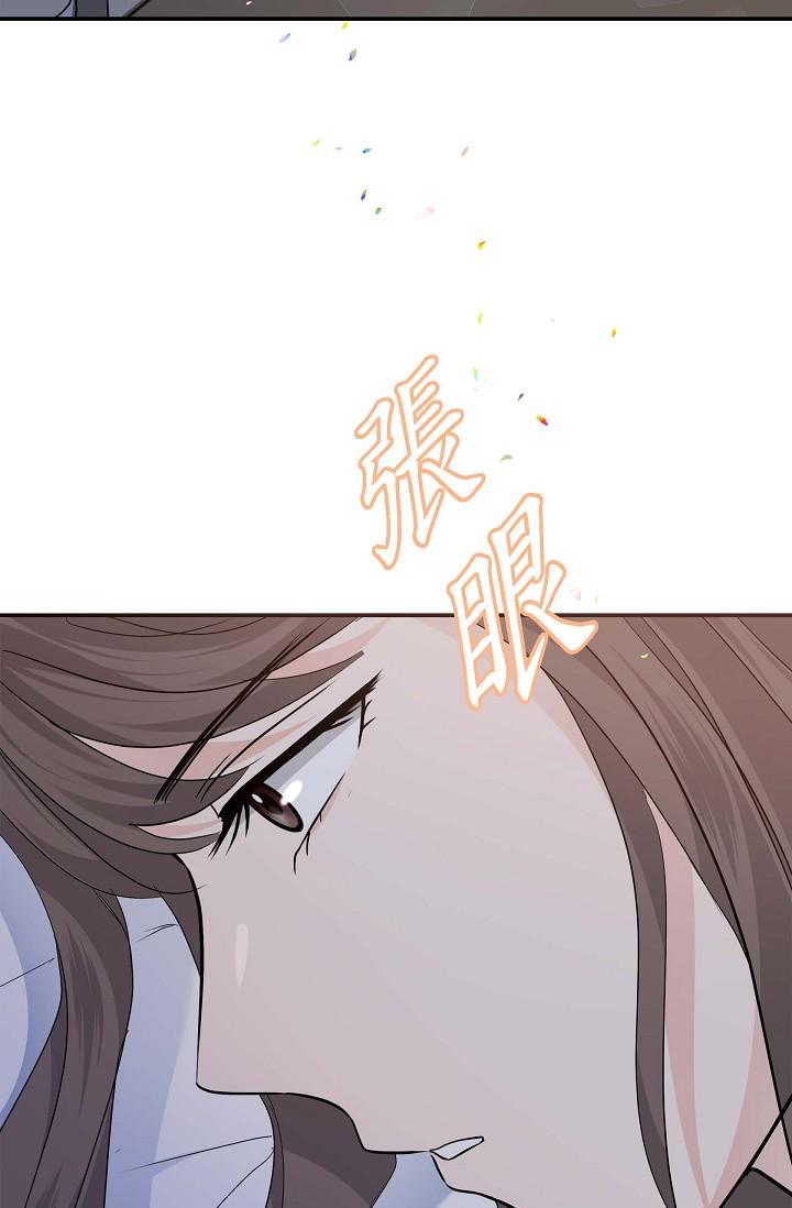 可疑的代表 第8話-想繼續沉浸在美夢裡 第17页