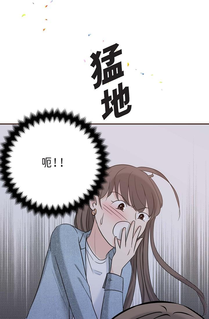 可疑的代表 第8話-想繼續沉浸在美夢裡 第20页