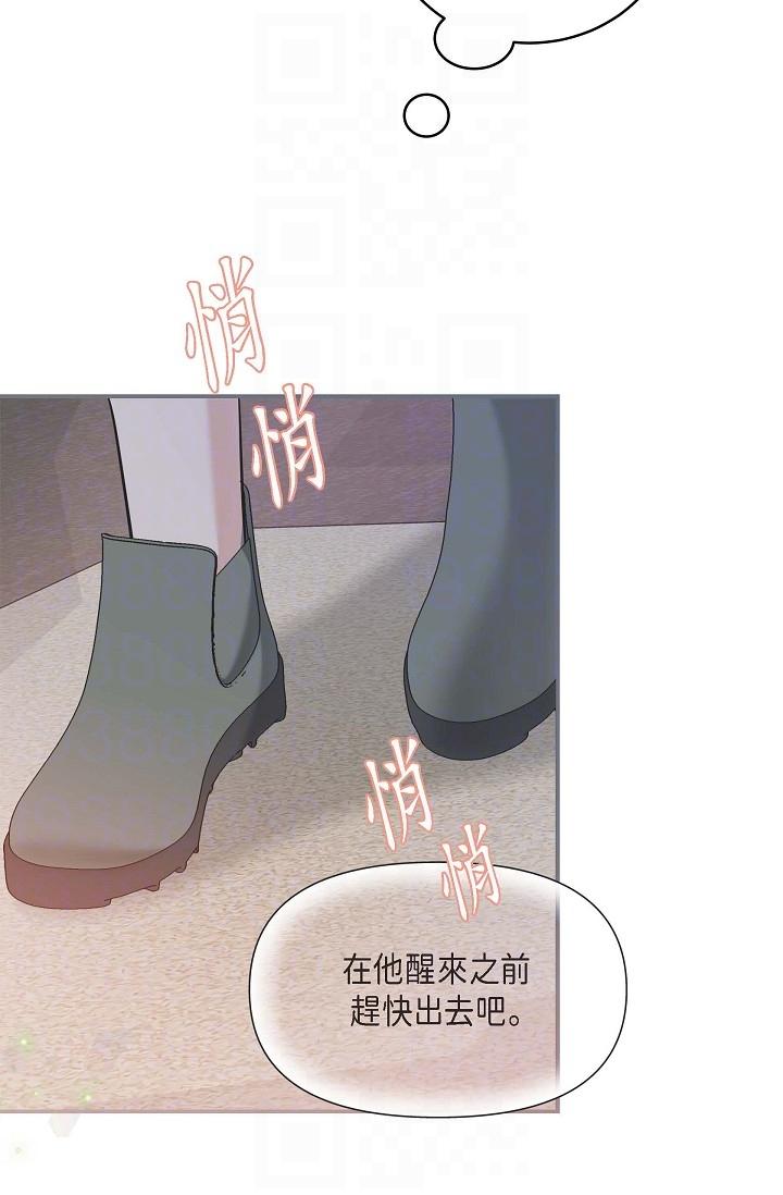 可疑的代表 第8話-想繼續沉浸在美夢裡 第22页
