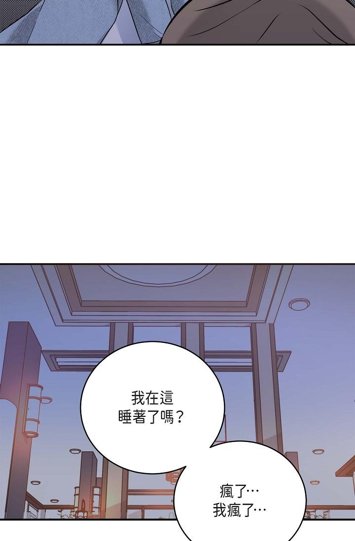 可疑的代表 第8話-想繼續沉浸在美夢裡 第21页